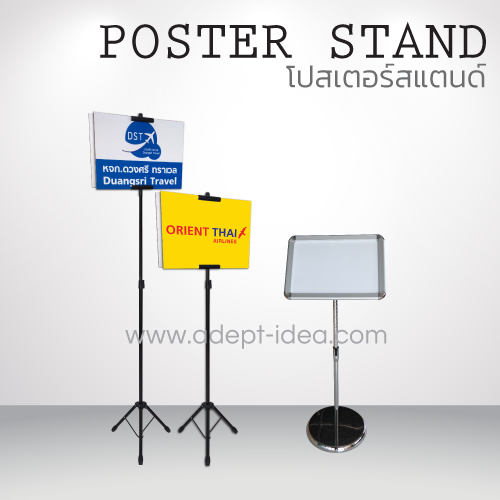 poster stand, โปสเตอร์ สแตนด์, ป้ายต้อนรับ, ป้ายสนามบิน