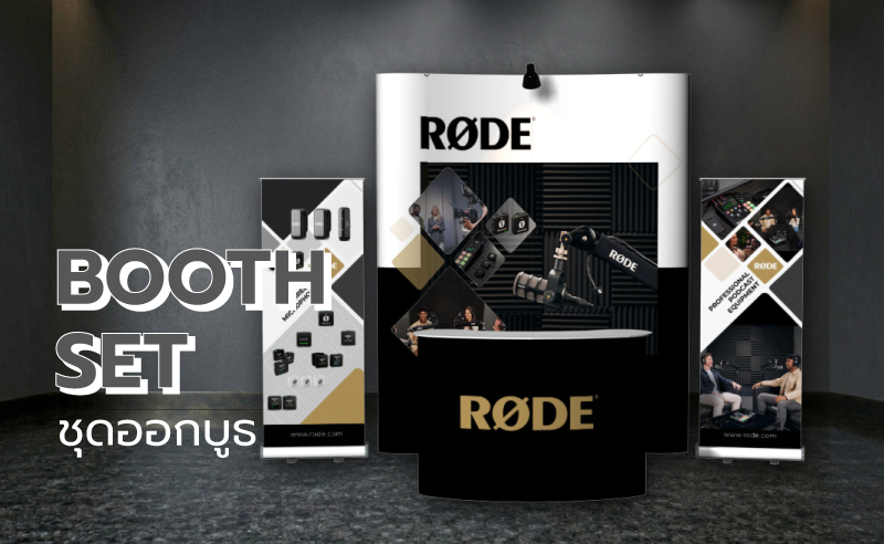 อุปกรณ์ออกบูธแบบพับเก็บได้ ขนย้ายสะดวกใช้งานได้หลายครั้ง