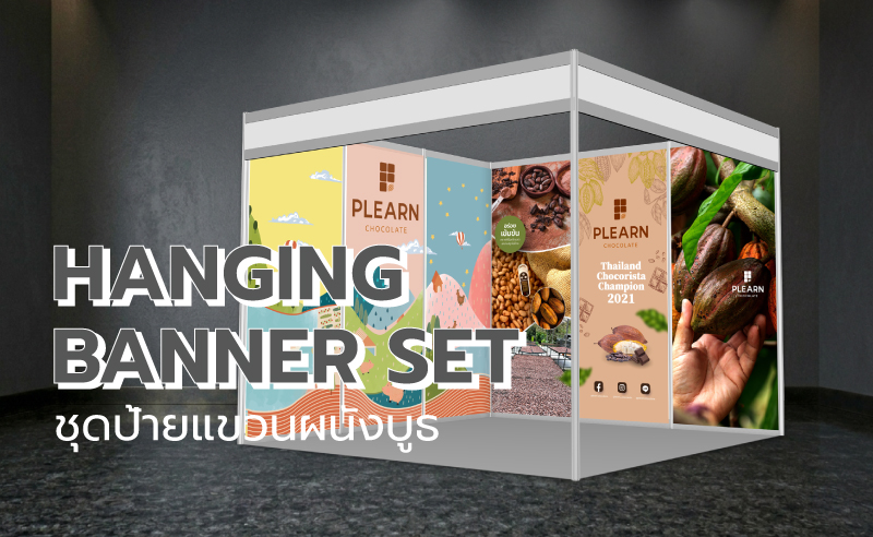 ป้ายออกบูธ ป้ายแขวนบูธแบบม้วนเก็บได้ ชุดป้ายแขวนผนังบูธ เหมาะสำหรับออกบูธต่างประเทศ
