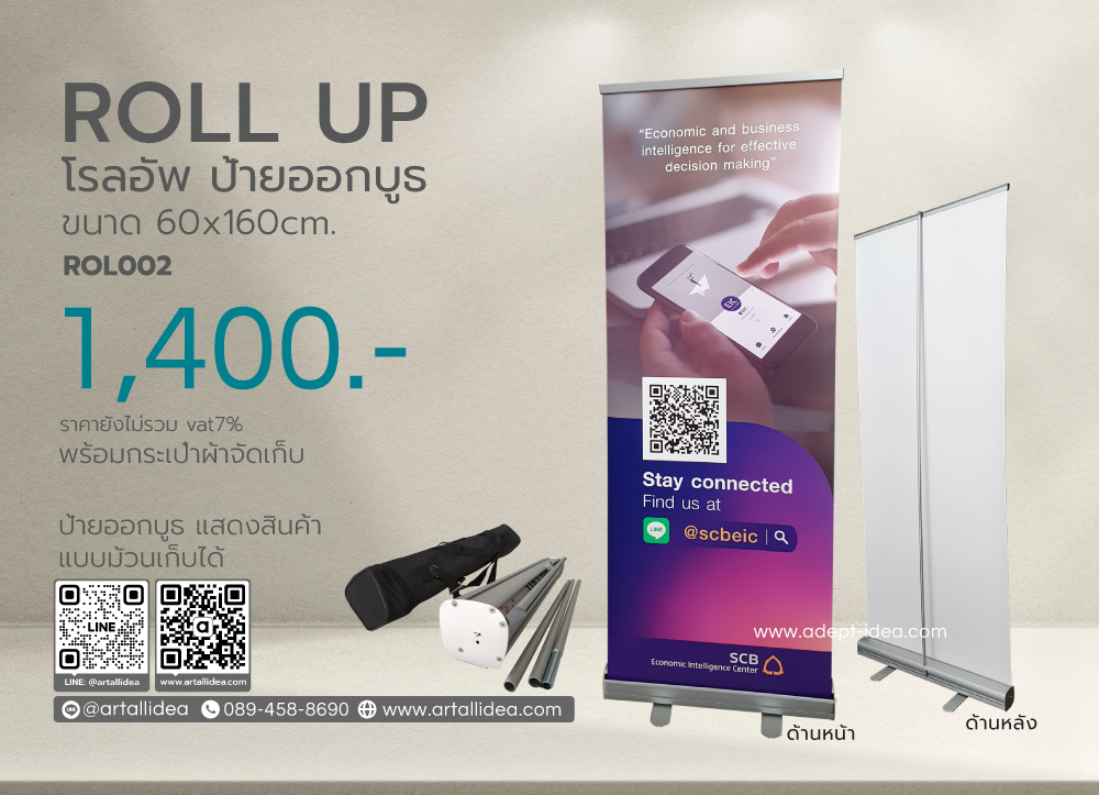 Roll up ป้ายออกบูธ รุ่น Standard B ขนาด 60x160 cm